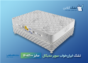 تشک ایران ‌خواب سوپر مدیکال ۱۶۰x۲۰۰