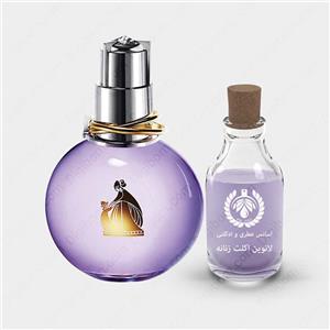 عطر لانوین اکلت دی آرپج Lanvin Eclat d’Arpege پرفیوم زنانه 1میل کد 225 