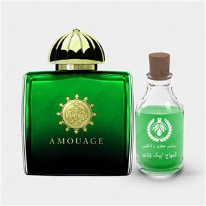 عطر آمواج اپیک Amouage Epic Women پرفیوم زنانه 1میل کد 45