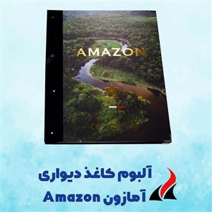 کاغذ دیواری آمازون Amazon