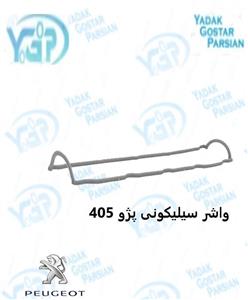 واشر درب سوپاپ سیلیکونی 405