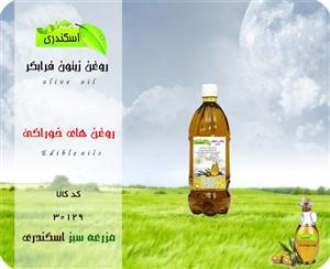 روغن زیتون فرابکر نیم لیتری