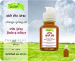 روغن بهار نارنج اصل 60 سی سی