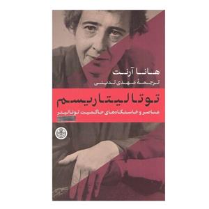 کتاب محبت و آگوستین قدیس انتشارات کتاب پارسه