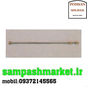 لانس سمپاش استیل تلسکوپی صاف