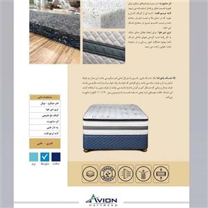 تشک 180*200 طبی - فنری Avion مدل پانوراما Panorama