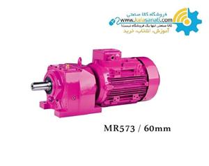 گیربکس شافت مستقیم پایه دار ایلماز 15 اسب سری MR573 