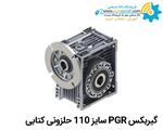 گیربکس PGR ترکیه تیپ PMRV 110 حلزونی کتابی