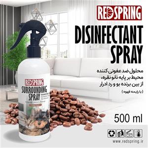 اسپری ضد عفونی کننده محیط رد اسپرینگ 500 ml 