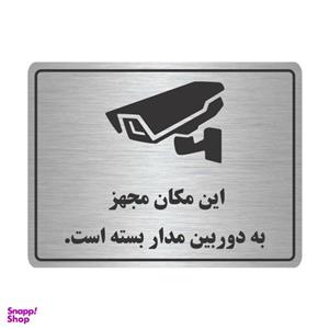 تابلو نشانگر طرح مکان مجهز به دوربین مدار بسته مدل TR-21