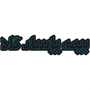 تابلو ال ای دی آیاز طرح بیمه پاسارگاد کد 550B