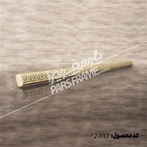 F2 تسمه 2 سانت دکوراتیو کد