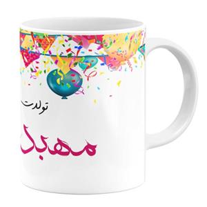 ماگ طرح تولد مهبد کد 43224