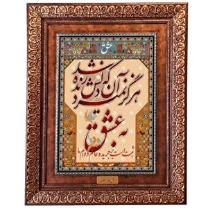 تابلو فرش ماشینی نقش نگار رضوی طرح عشق کد 1269KP
