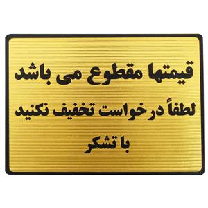 تابلو نشانگر طرح قیمتها مقطوع می باشد مدل LT820