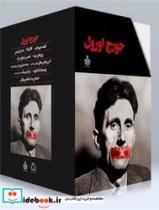 کتاب مجموعه آثار جورج اورول اثر جورج اورول انتشارات مجید 10 جلدی