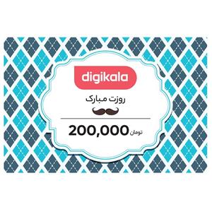 کارت هدیه دیجی کالا به ارزش 200,000 تومان طرح روز مرد