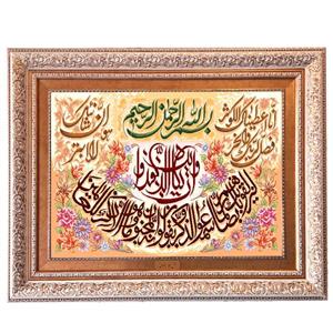 تابلو فرش ماشینی نقش نگار رضوی طرح وان یکاد کد 1988G