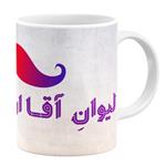 ماگ مدل اسم ارژنگ کد 11050540