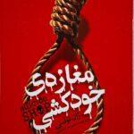 بوم نقاشی پارس بوم مدل PB210 سایز 50x50 سانتی متر