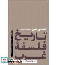 کتاب تاریخ فلسفه غرب پیدایش فلسفه جدید اثر آنتونی کنی انتشارات کتاب پارسه