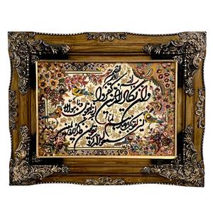 تابلو فرش ماشینی طرح وان یکاد کد ۷۱۳۰