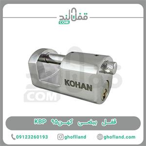 قفل کتابی کهن کد 950950