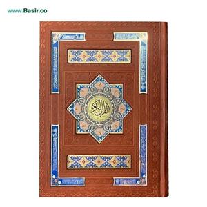کتاب قرآن کریم ترجمه مهدی الهی قمشه ای نشر هلیا