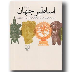 کتاب مجموعه آثار احمد شاملو نشر نگاه جلد 2