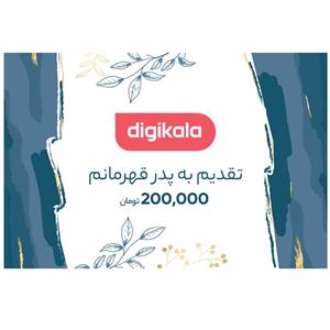 کارت هدیه دیجی کالا به ارزش 200,000 تومان طرح پدر