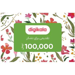 کارت هدیه دیجی کالا به ارزش 100 000 تومان طرح بهار 