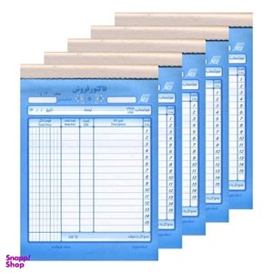 فاکتور فروش کد 202 بسته 5 عددی