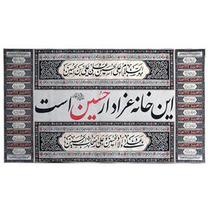 پرچم طرح این خانه عزادار حسین است کد sub01-S