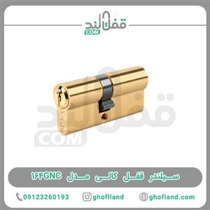 سیلندر قفل کالی مدل 164GNC