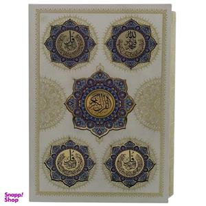 کتاب قرآن کریم ترجمه مهدی الهی قمشه ای انتشارات هلیا