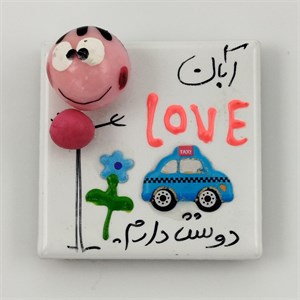 مگنت خندالو طرح ماه تولد آبان کد 2328