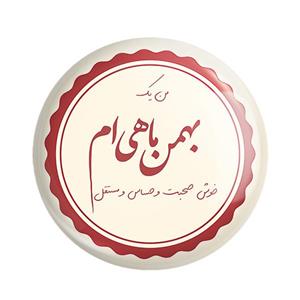 مگنت خندالو طرح ماه تولد بهمن کد 2355 