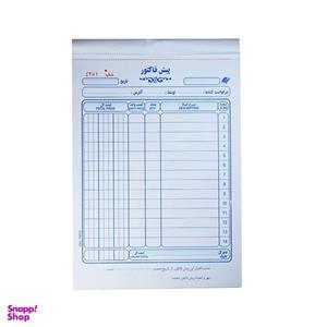 فاکتور فروش مدل پیش فاکتور کد B5-150