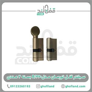سیلندر قفل تورسان مدل B/360 بسته 2 عددی