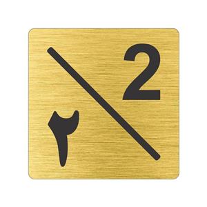 تابلو نشانگر طرح پلاک واحد شماره دو مدل لاله کد NR-126