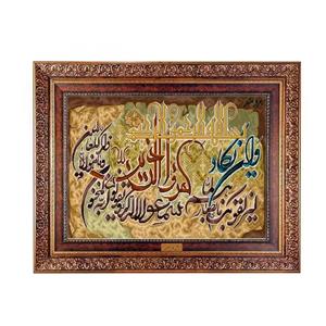 تابلو فرش ماشینی نقش نگار رضوی طرح وان یکاد کد 203C