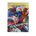کتاب رنگ آمیزی کنید Spider-man اثر جمعی از نویسندگان نشر پیام