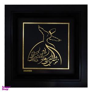 تابلو طلا کوب زرکات طرح  سماع مدل F164