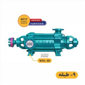 پمپ آب سانتریفیوژ فشار قوی WKL پمپیران سایز 80