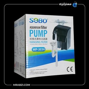فیلتر تصفیه آب آکواریوم سوبو مدل WP-303H