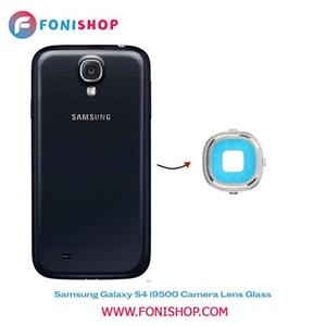شیشه دوربین مدل I9500 مناسب برای گوشی موبایل سامسونگ Galaxy S4