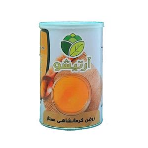 روغن حیوانی کرمانشاهی گاوی و گوسفندی آرتیشو - 1 کیلوگرم