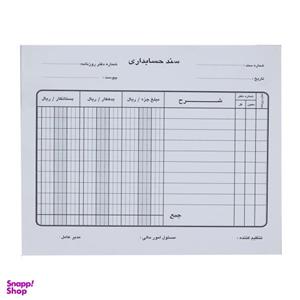 قبض سند حسابداری کد 091