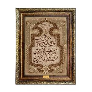 تابلو فرش ماشینی نقش نگار رضوی طرح وان یکاد کد 2049H