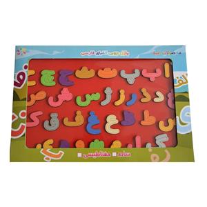 بازی آموزشی الفبای فارسی محصولات امید کد F152